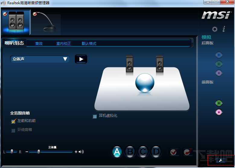 win7系統插入耳機后沒聲音怎么辦 耳機插入電腦后沒聲音解決方法