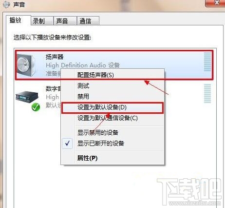 win7系統插入耳機后沒聲音怎么辦 耳機插入電腦后沒聲音解決方法
