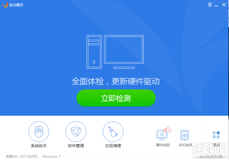 win7系統插入耳機后沒聲音怎么辦 耳機插入電腦后沒聲音解決方法