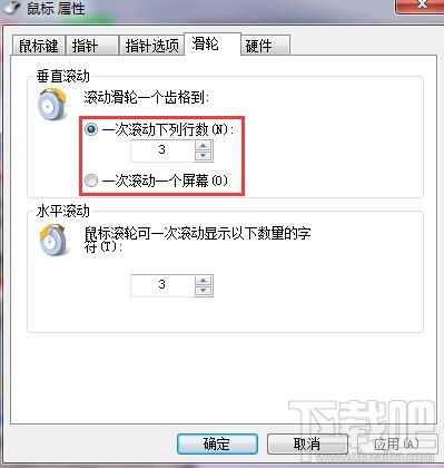 win7系統(tǒng)怎么進行鼠標(biāo)設(shè)置 電腦鼠標(biāo)設(shè)置教程