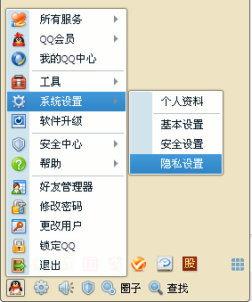 QQ玩游戲狀態(tài)怎么設置不顯示