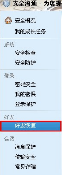 怎樣恢復被解散的QQ群？恢復解散群的兩種方法