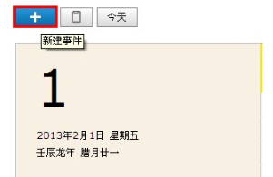 如何使用QQ郵箱的提醒功能？ 郵箱提醒重要事情的方法