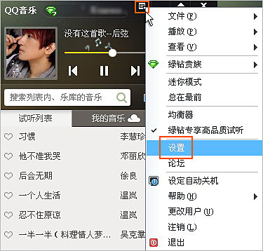 怎么取消qq音樂自動登陸 怎么取消自動關聯登錄QQ帳號
