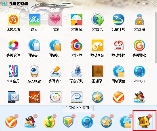 怎樣關(guān)閉QQ寵物？禁止Q寵自動登錄的方法
