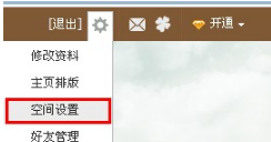 QQ空間如何設置通知和提醒？讓空間消息一目了然