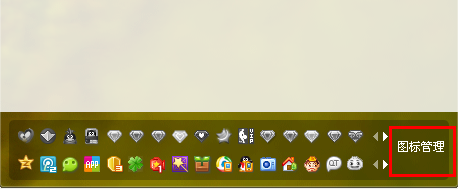 qq怎么隱藏圖標 圖文講解方法