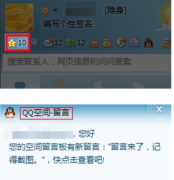 QQ空間如何設置通知和提醒？讓空間消息一目了然