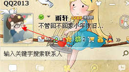 qq怎么隱藏圖標 圖文講解方法