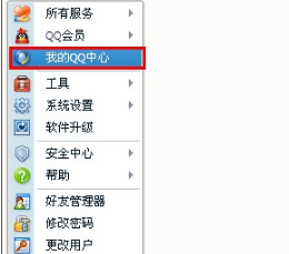怎樣發送QQ定時消息？我的QQ中心新增功能