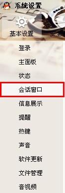 QQ如何關閉QQ窗口抖動？