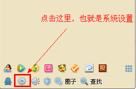 怎么取消QQ登陸時候的提示