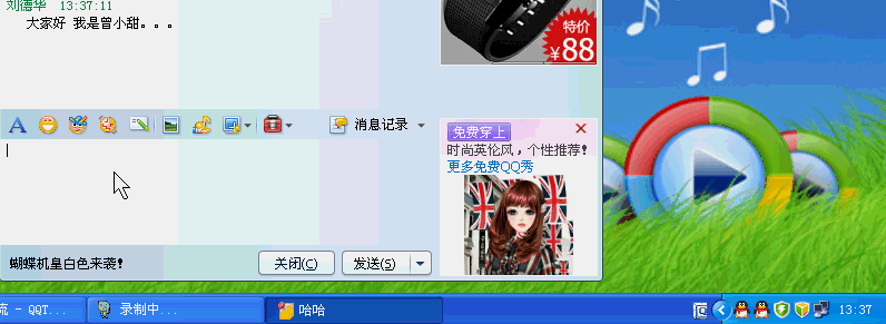 qq會話消息提醒怎么設置？