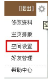 QQ空間怎樣禁止某人評論回復？限制空間評論回復的方法