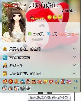 騰訊游戲心悅俱樂部會員圖標怎么點亮？圖標升級規則