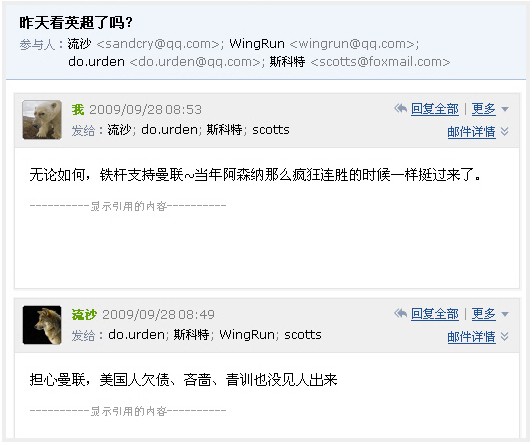 QQ郵箱怎樣開(kāi)通會(huì)話模式？ 輕松查看郵件的方法