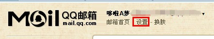 QQ郵箱怎樣設置白名單？ 使用白名單功能的方法