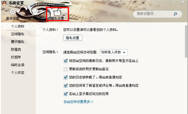 QQ怎樣隱藏個人狀態？保護QQ隱私的方法