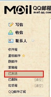 QQ郵箱怎樣使用撤回功能? 使QQ郵箱收回的方法