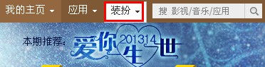 QQ空間模塊怎樣增減由心？讓空間隨心所動的方法