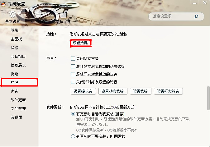QQ怎樣隱藏桌面圖標？讓你的QQ一鍵隱形