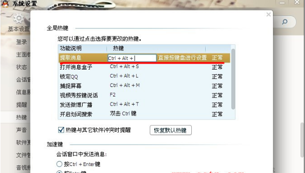 QQ怎樣隱藏桌面圖標？讓你的QQ一鍵隱形