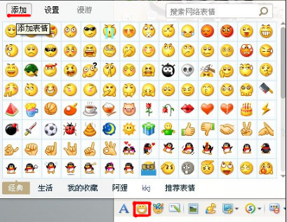 QQ如何導入表情？ 對導入表情進行編輯的方法