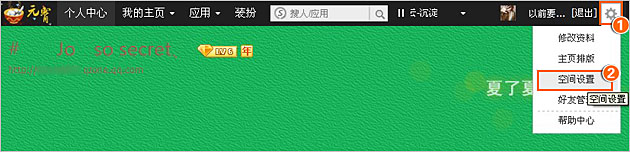 qq空間隱藏好友動態的方法 怎么讓qq空間動態不在好友空間顯示