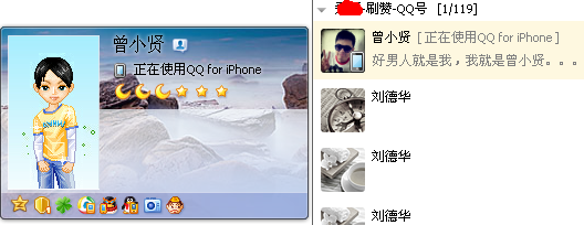 一鍵卡iPhoneQQ永久在線的方法