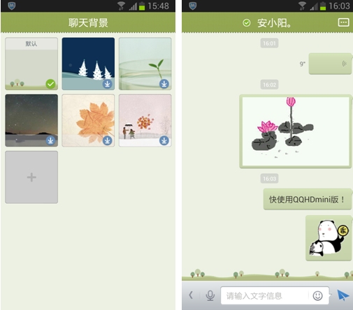 QQHDmini 性化皮膚/自定義聊天背景