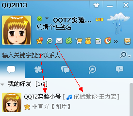 卡qq音樂(lè)永久在線的方法