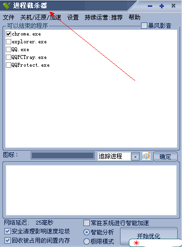 卡qq音樂(lè)永久在線的方法