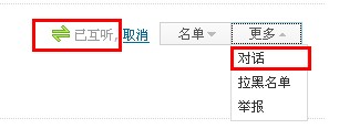 騰訊微博怎樣使用聊天功能？ 實(shí)現(xiàn)微博好友的實(shí)時(shí)聊天