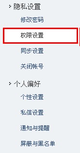騰訊微博怎樣使用聊天功能？ 實(shí)現(xiàn)微博好友的實(shí)時(shí)聊天