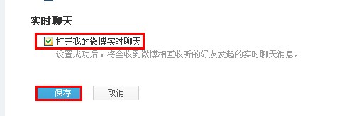 騰訊微博怎樣使用聊天功能？ 實(shí)現(xiàn)微博好友的實(shí)時(shí)聊天
