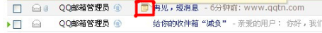 QQ郵箱怎樣使用備注功能？ 使郵件容易查詢的方法