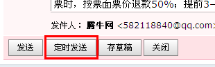 怎么定時發送qq郵件 qq郵件怎么群發