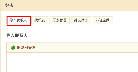 怎么批量添加qq好友 不需要借助任何軟件