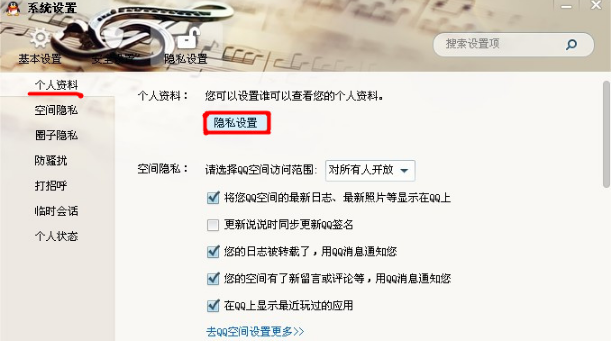QQ怎樣隱藏自己地理位置？QQ位置隱身的方法