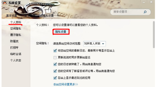 QQ怎樣隱藏自己地理位置？QQ位置隱身的方法