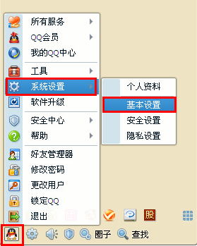 QQ聊天記錄圖片在哪里 怎么清理聊天記錄的圖片
