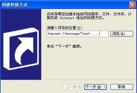 QQ2013怎樣和好友快速聊天? 設置好友快捷圖標的方法