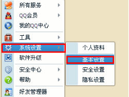 怎么查看qq上次登錄時(shí)間 qq上次登錄地點(diǎn)如何查看