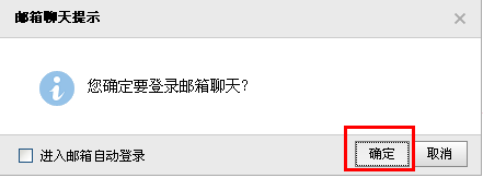 qq郵箱怎么進行聊天 不登陸qq怎么進行qq聊天