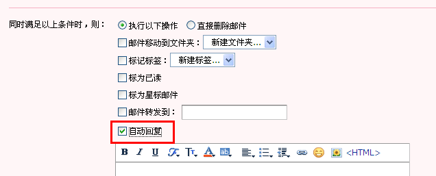 qq郵箱怎么設(shè)置自動回復(fù) 郵箱設(shè)置自動回復(fù)的方法