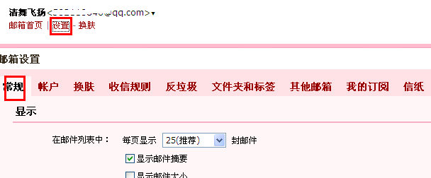 qq郵箱怎么設(shè)置自動回復(fù) 郵箱設(shè)置自動回復(fù)的方法