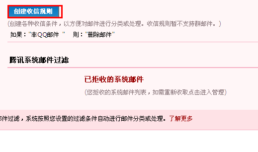 qq郵箱怎么設(shè)置自動回復(fù) 郵箱設(shè)置自動回復(fù)的方法