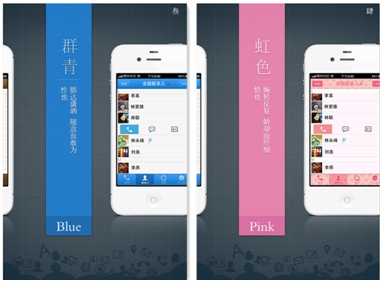 QQ通訊錄iPhone 5.1 新增阿貍表情&可以發(fā)送名片