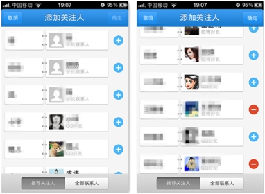 QQ通訊錄iPhone 5.1 新增阿貍表情&可以發(fā)送名片