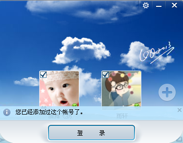 QQ多帳號登陸在哪里 QQ新增功能詳細介紹